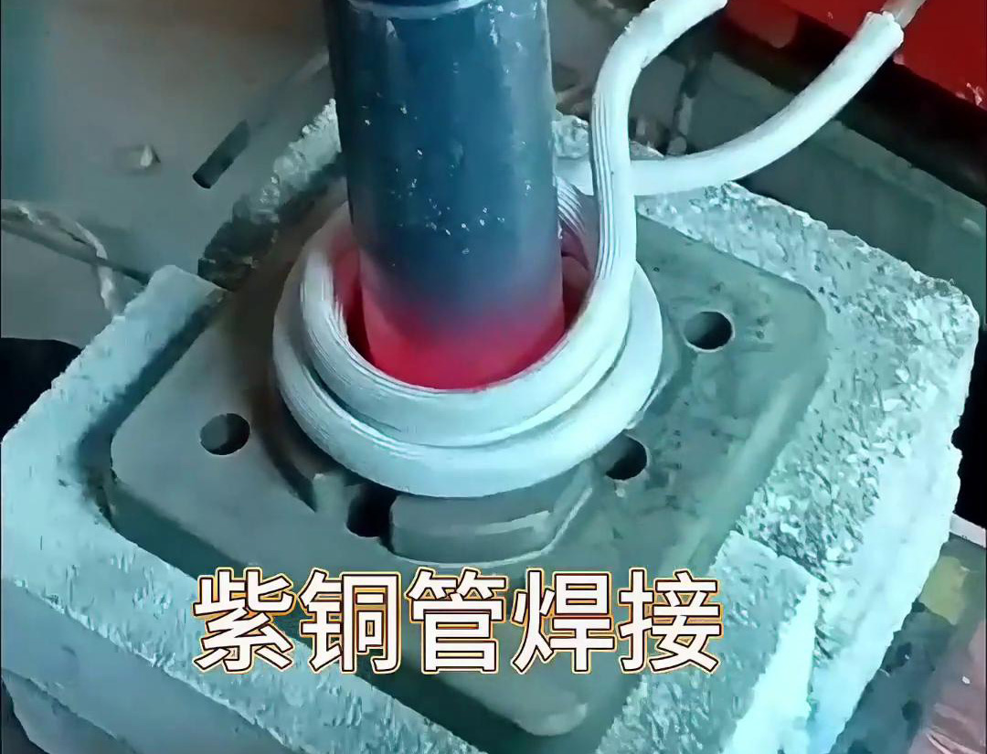 高頻紫銅管焊接設(shè)備廣泛應(yīng)用于制冷設(shè)備制造、航空航天、醫(yī)療器械等領(lǐng)域
