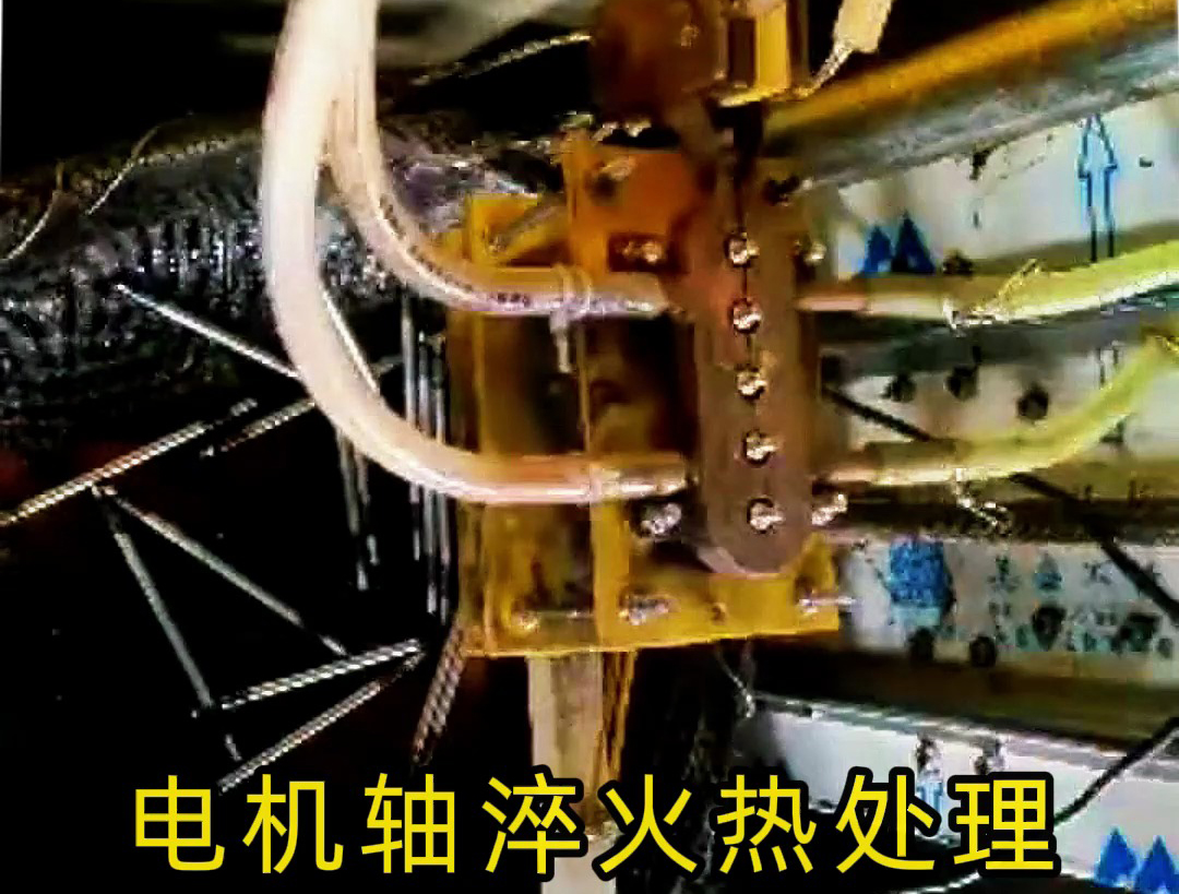 自動化淬火升級：海拓高頻淬火機(jī)床設(shè)備助力軸加工工廠日處理萬根電機(jī)軸淬火