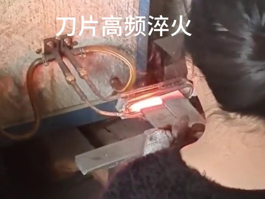 旋耕機(jī)刀具高頻淬火是一種熱處理工藝，旨在提高刀具的硬度和耐磨性