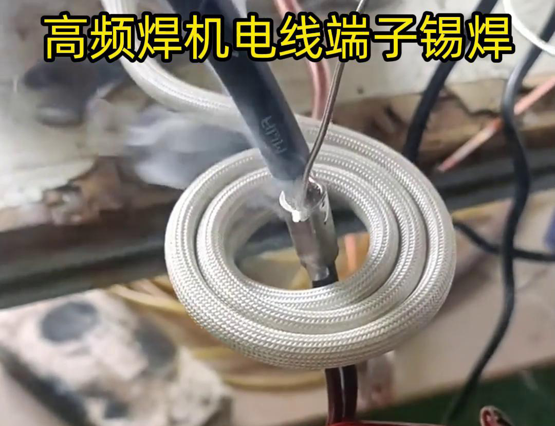 高頻焊機電線端子錫焊具有焊接速度快、焊接質(zhì)量高、節(jié)能環(huán)保等優(yōu)點