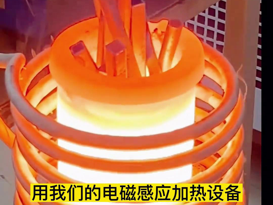 小型高頻熔煉爐 ，220V電壓，只要8分鐘輕松熔煉廢銅